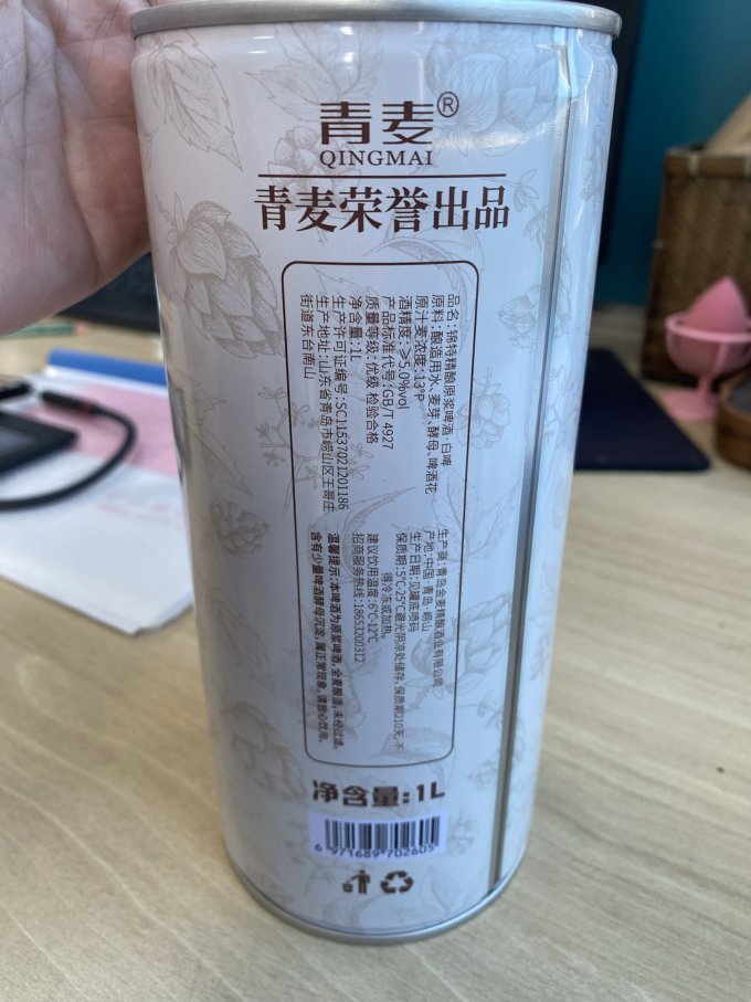崂和啤酒