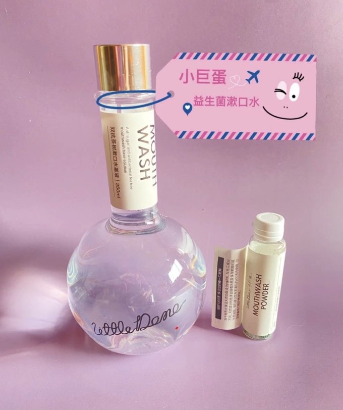 小巨蛋漱口水