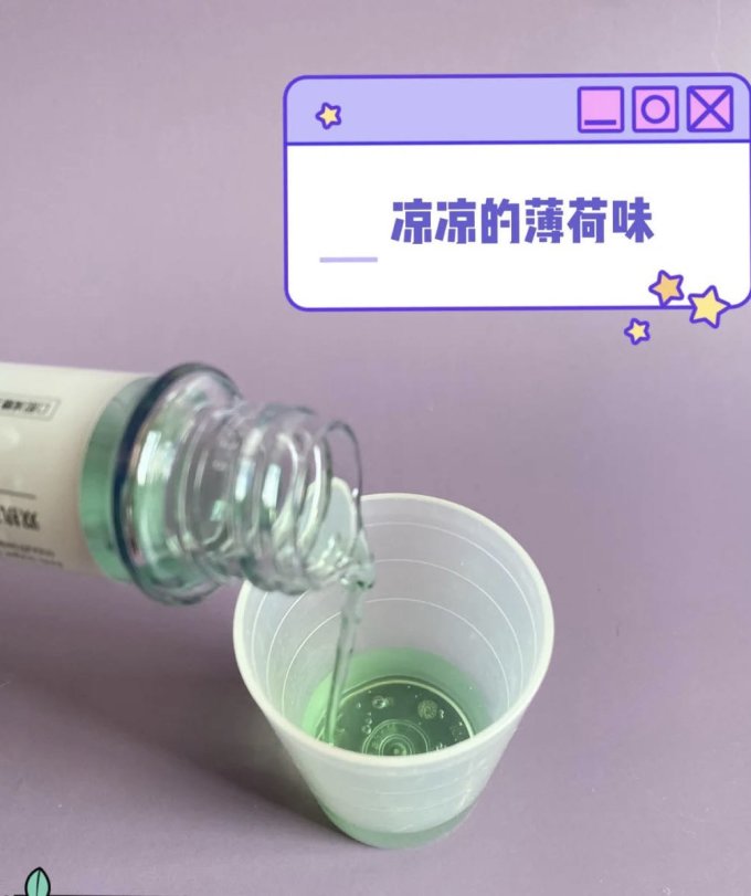 小巨蛋漱口水