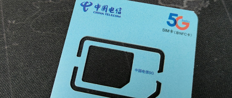 2021年电信星卡晒单