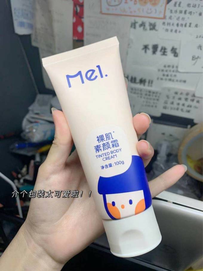 隔离霜/妆前乳/打底