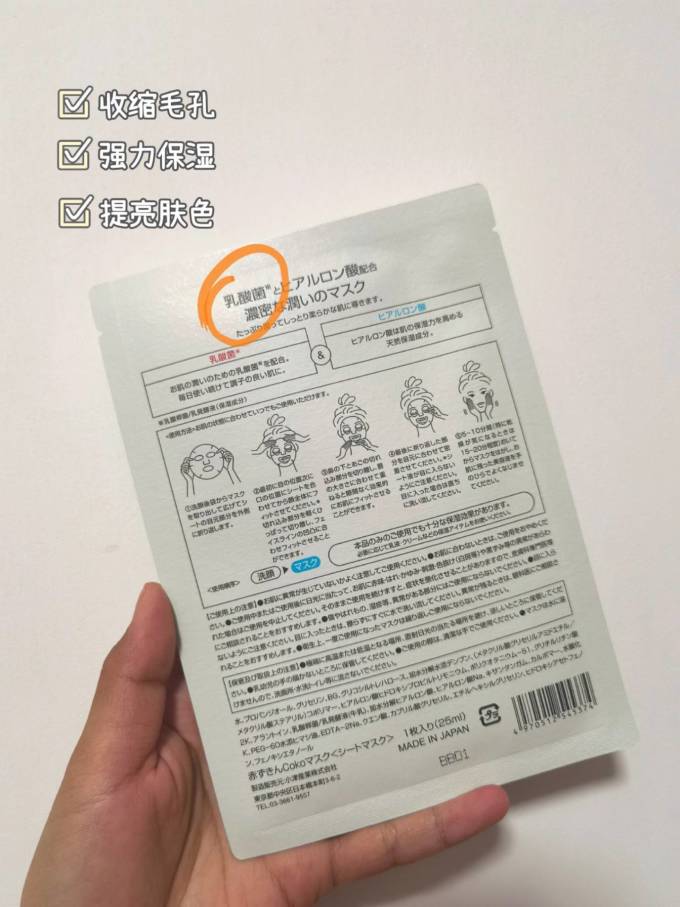 小红帽面膜贴