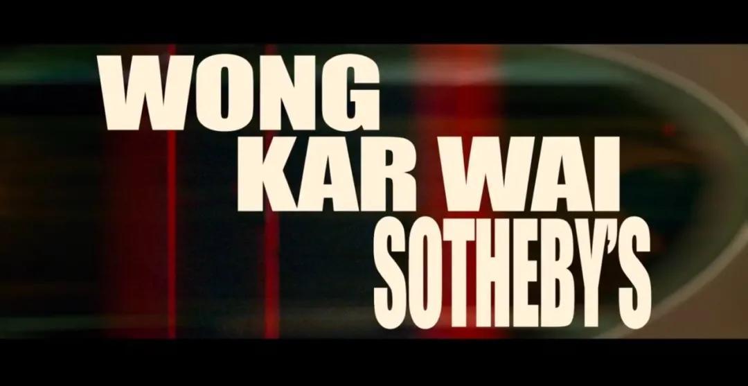 继“周杰伦x苏富比”的跨界合作后,苏富比将与王家卫联手呈现10月现代艺术拍卖