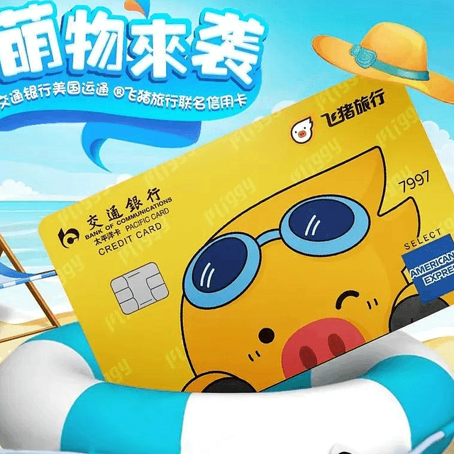 交行新卡上线，开卡就送15000里程，餐饮优惠50%！权益挺不错！