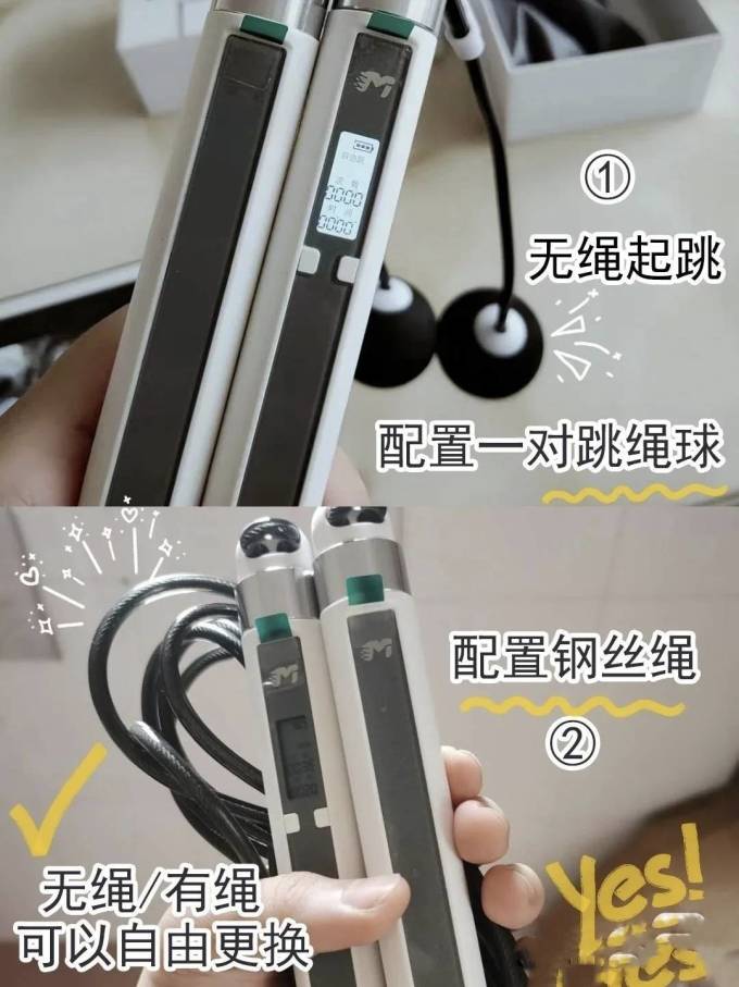 跳绳