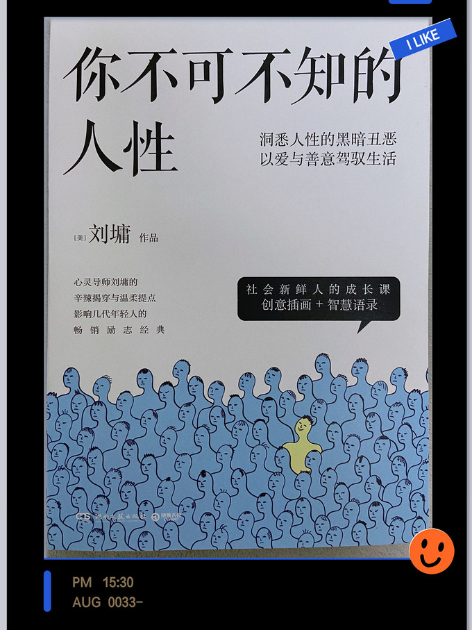 湖南文艺出版社生活教育