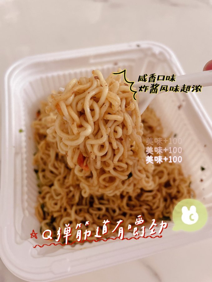 公仔方便速食