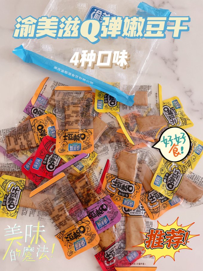 渝美滋其他休闲零食