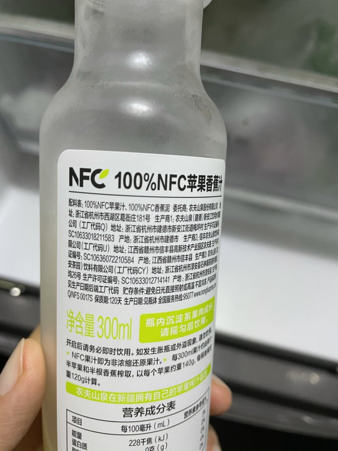 农夫山泉NFC果汁