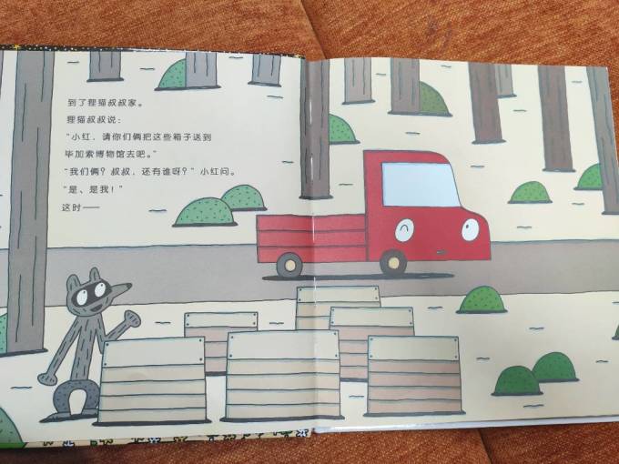北京联合出版公司绘本/图画书