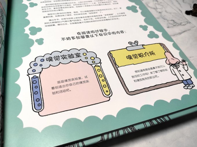 海豚出版社绘本/图画书
