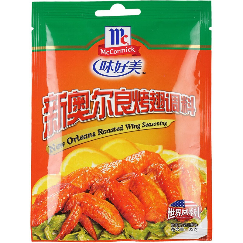 什么?新奥尔良不卖烤翅??