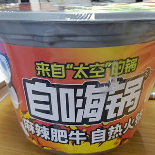 这个自嗨锅好吃