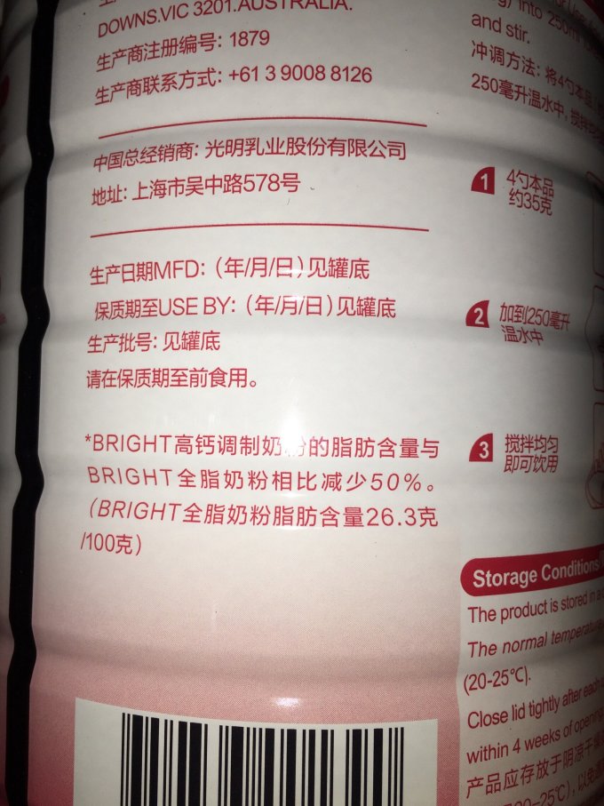 光明成人奶粉