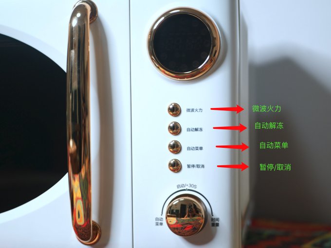 大宇微波炉