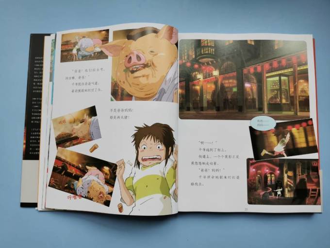 北京联合出版公司漫画