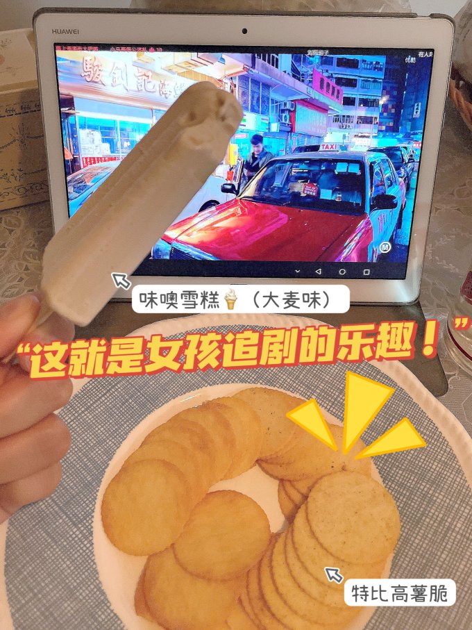 味噢甜品