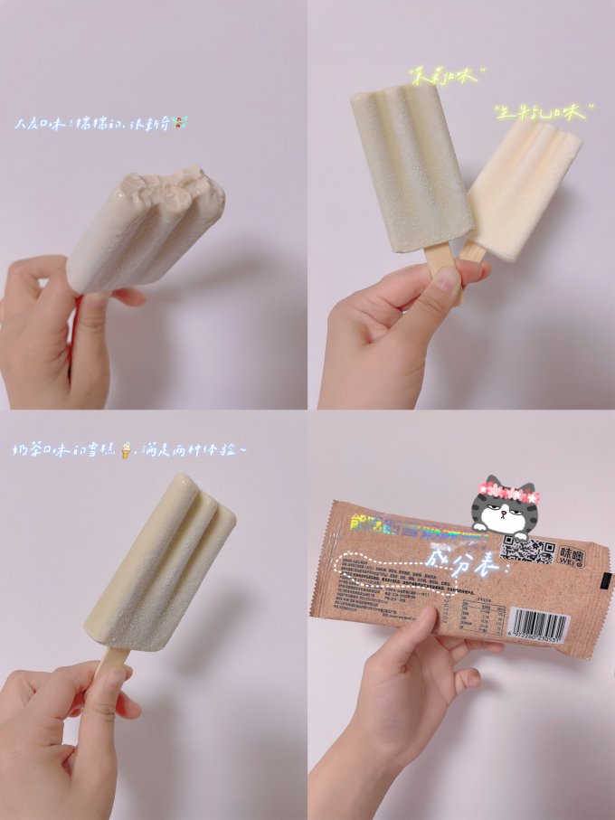 味噢甜品