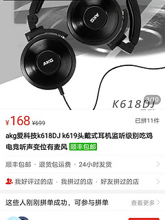 akg k618 619头戴式耳机