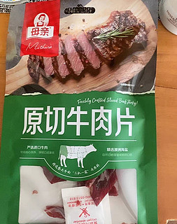 母亲原切牛肉片