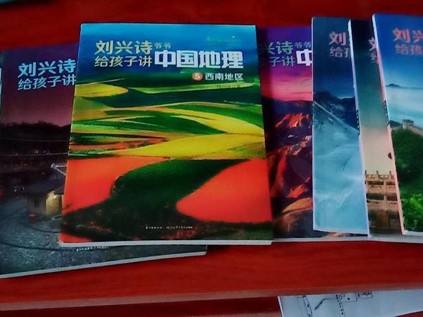 刘兴诗