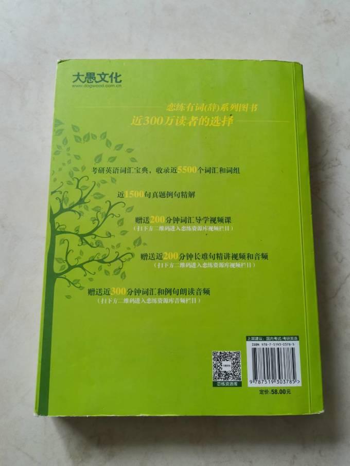 群众出版社生活教育