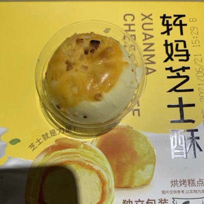 轩妈常温蛋糕