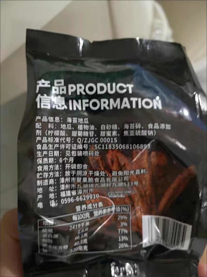 聚果益华蜜饯果脯