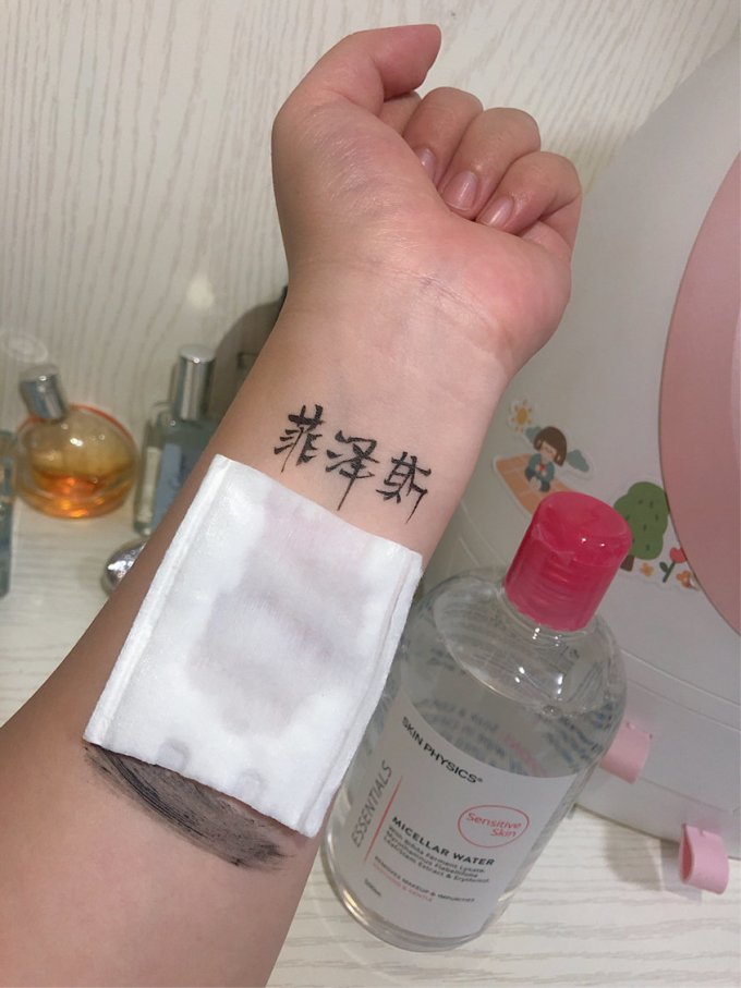 菲泽斯卸妆水