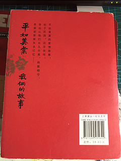 他的故事、她的故事、他和她的爱情故事