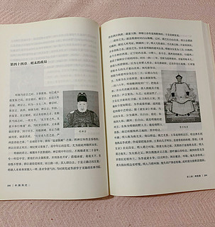 了解中国历史的首先读本——《中国简史》