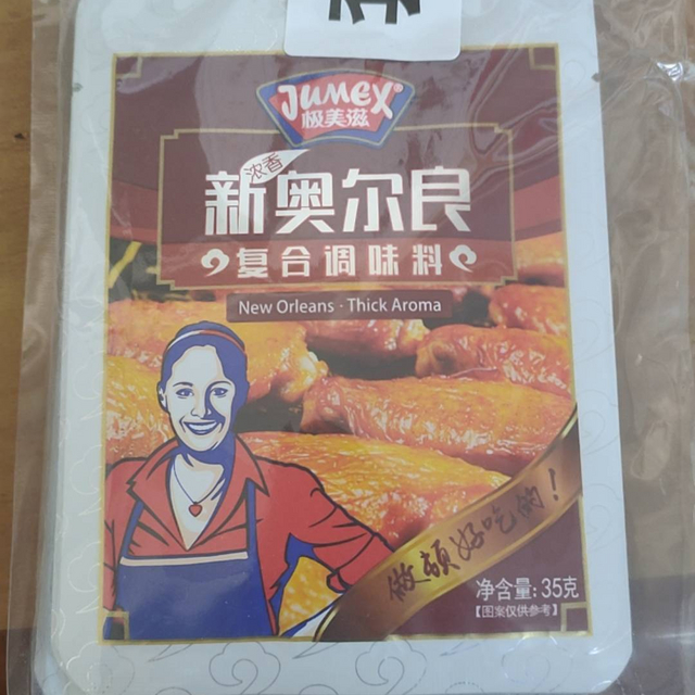 新奥尔良烤翅调料