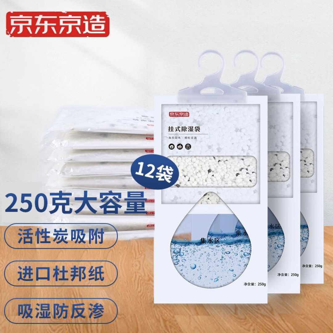 防潮除湿自救指南,最便宜的不花钱!