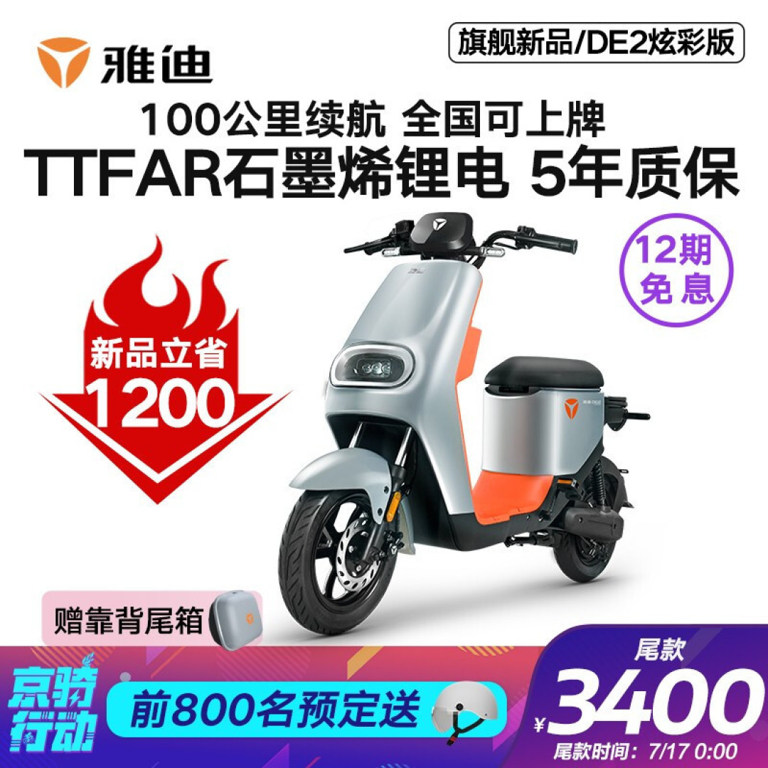 上班路上新选择!雅迪电动车,更高端的电动车爆款推荐!不容错过!