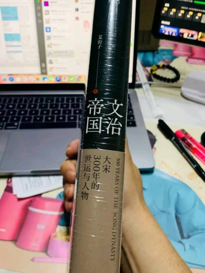 历史