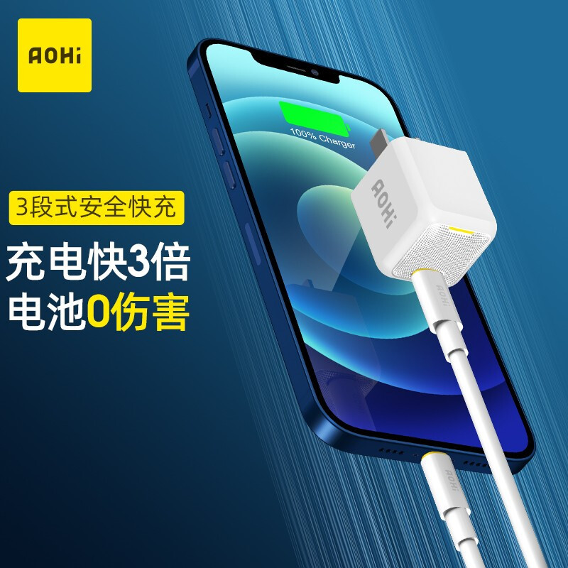 Aohi迷你PD充电器评测：小体积大功率，不仅有20W，还有30W