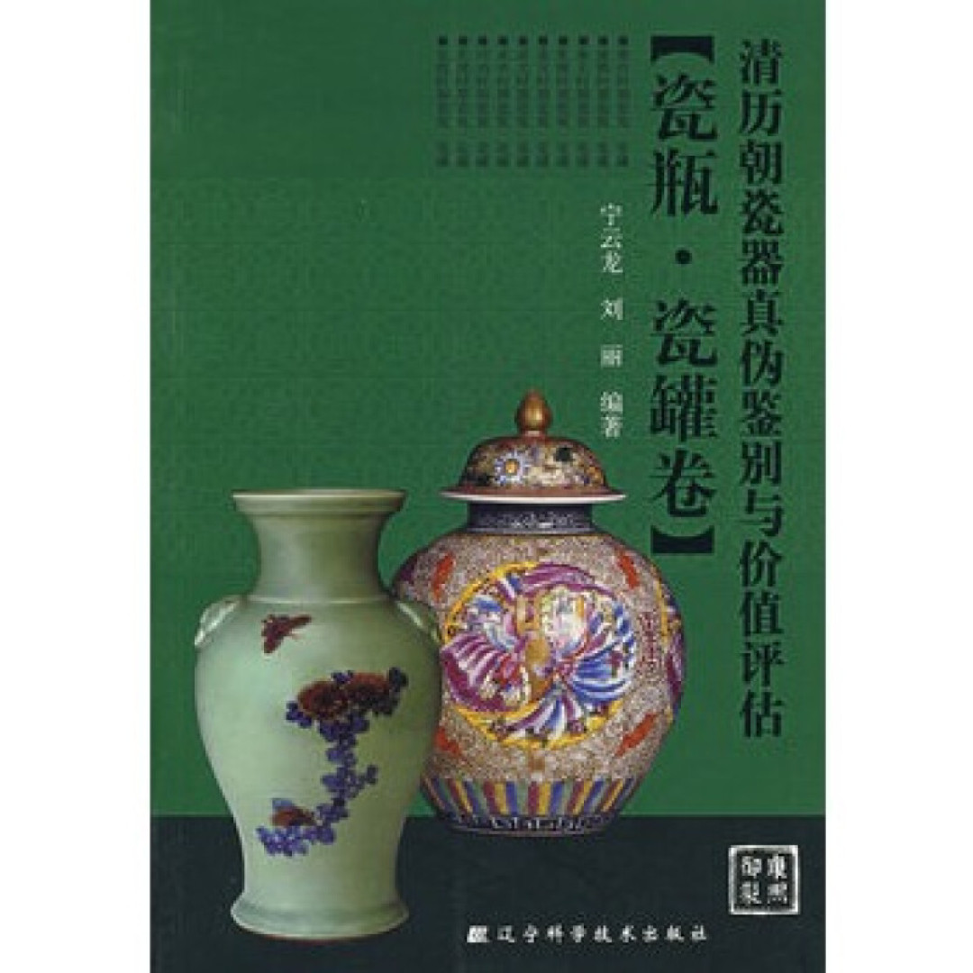 世界最贵转心瓶TOP10!全都是乾隆时期