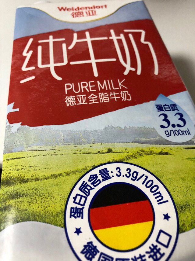 全脂牛奶🥛