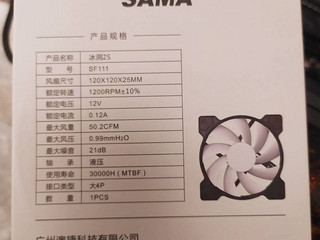 小白风扇，风声呼呼