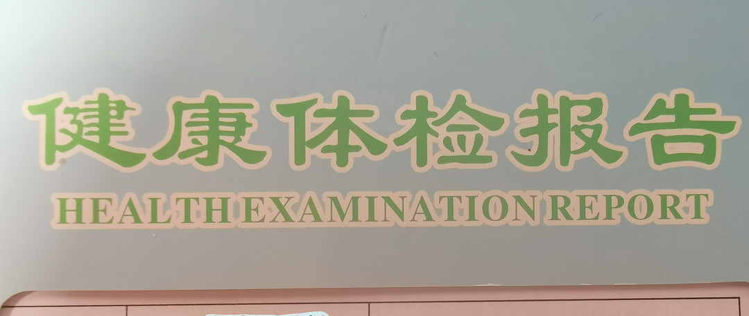 【征稿活动】打工人们看过来！肩颈问题、过劳肥、鼠标手……说出你的故事