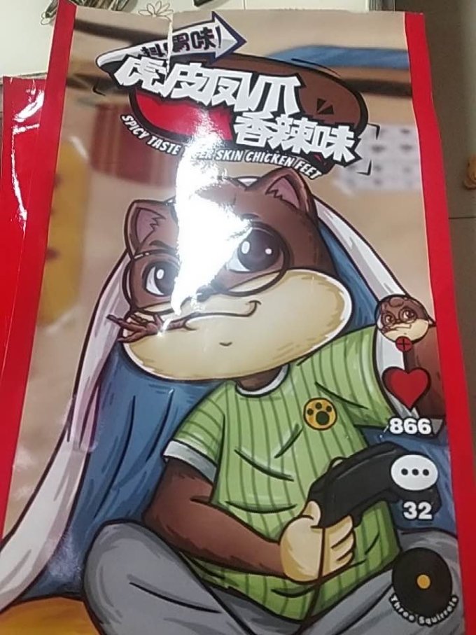 三只松鼠肉干肉脯