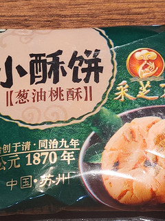 来自苏州的美味小零食让你欲罢不能