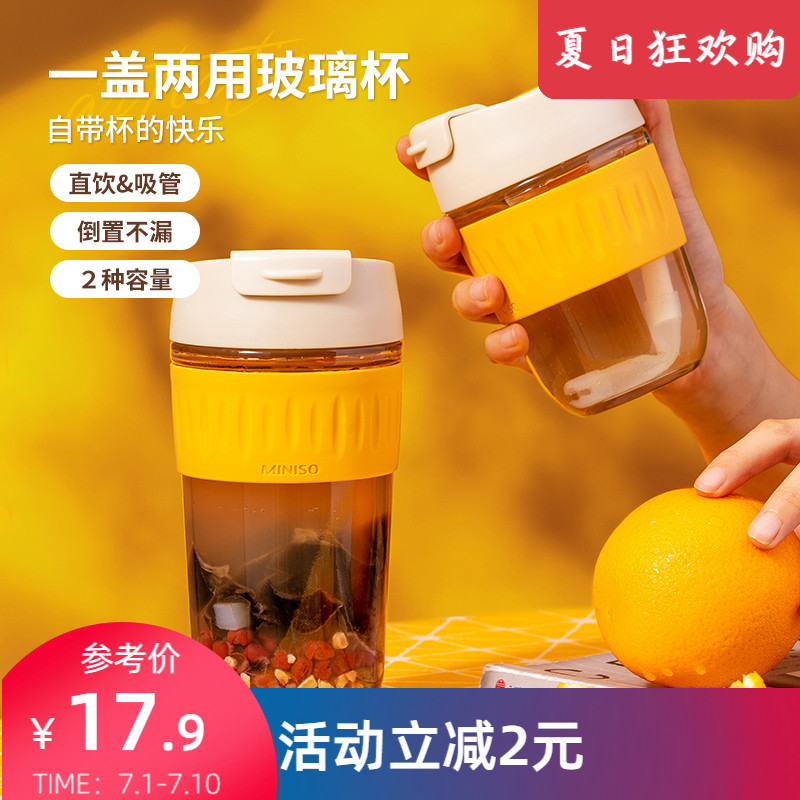 名创优品开挂了吧！20款夏日必备清凉好物，低至2元起！撒野冲！