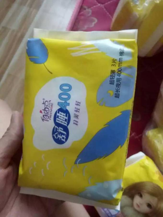 卫生巾