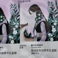 多次使用自然堂的面膜，不会很粘腻，很贴服
