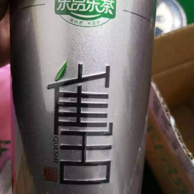 茶