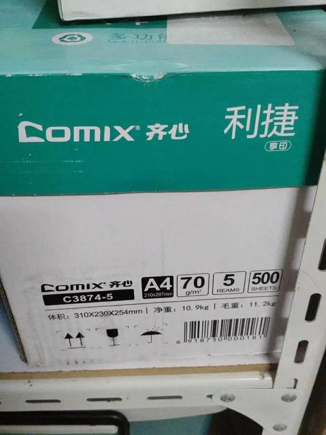 A4纸