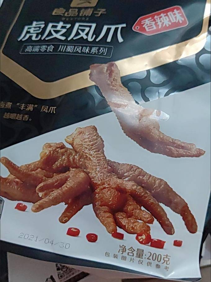 良品铺子肉干肉脯