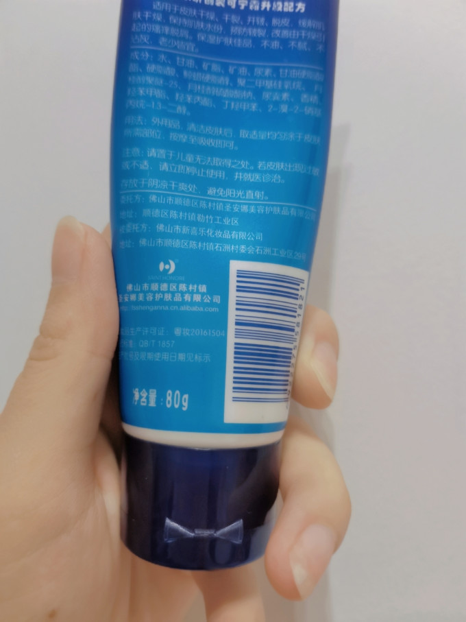 新喜乐身体乳液