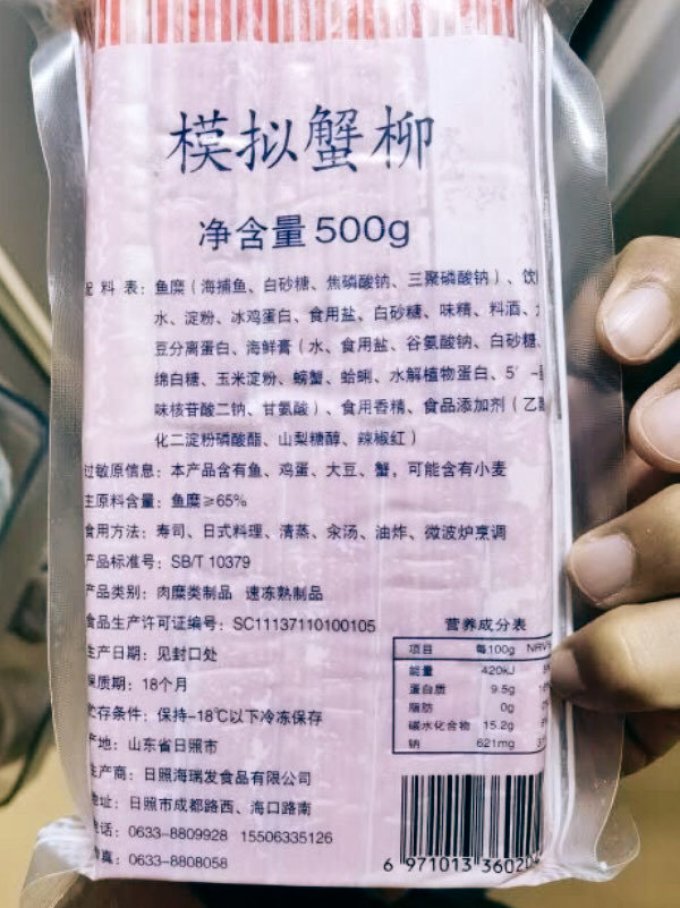 鲜佰客其他海鲜